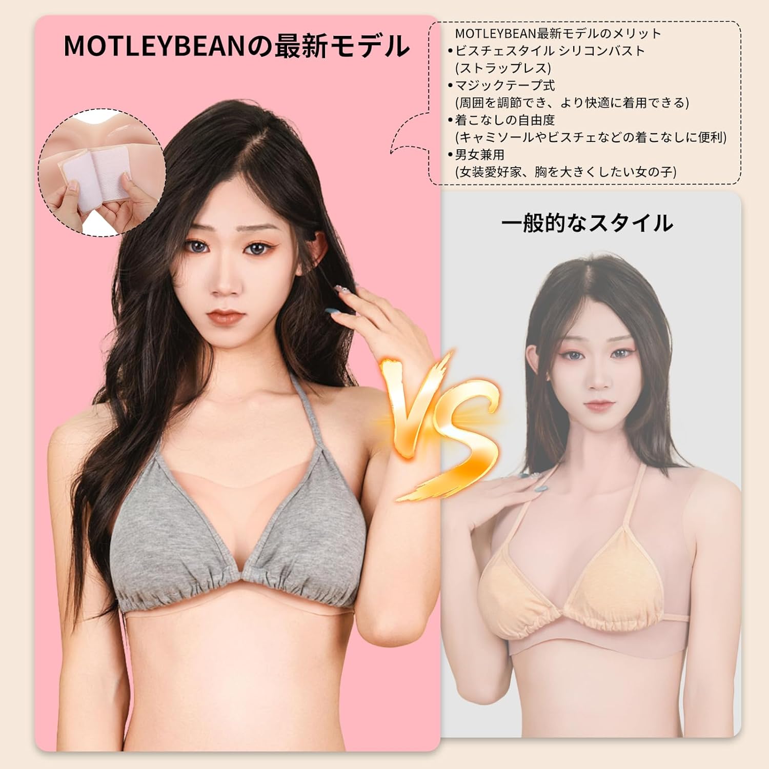 Amazon.co.jp: [MOTLEYBEAN] 第8世代 シリコンバスト ストラップ