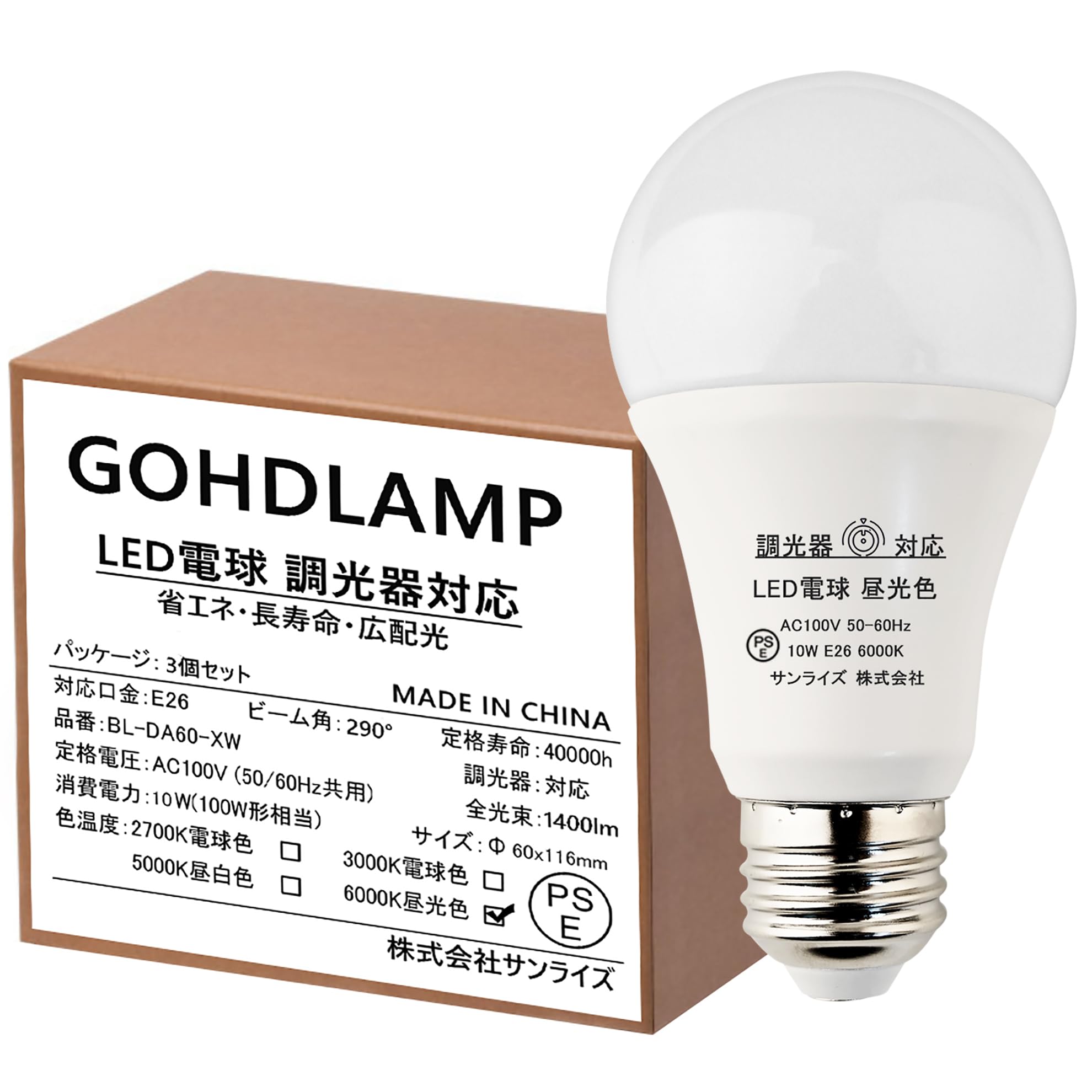 Amazon | LED電球 100W 調光器対応 口金直径26mm 電球100形相当 消費