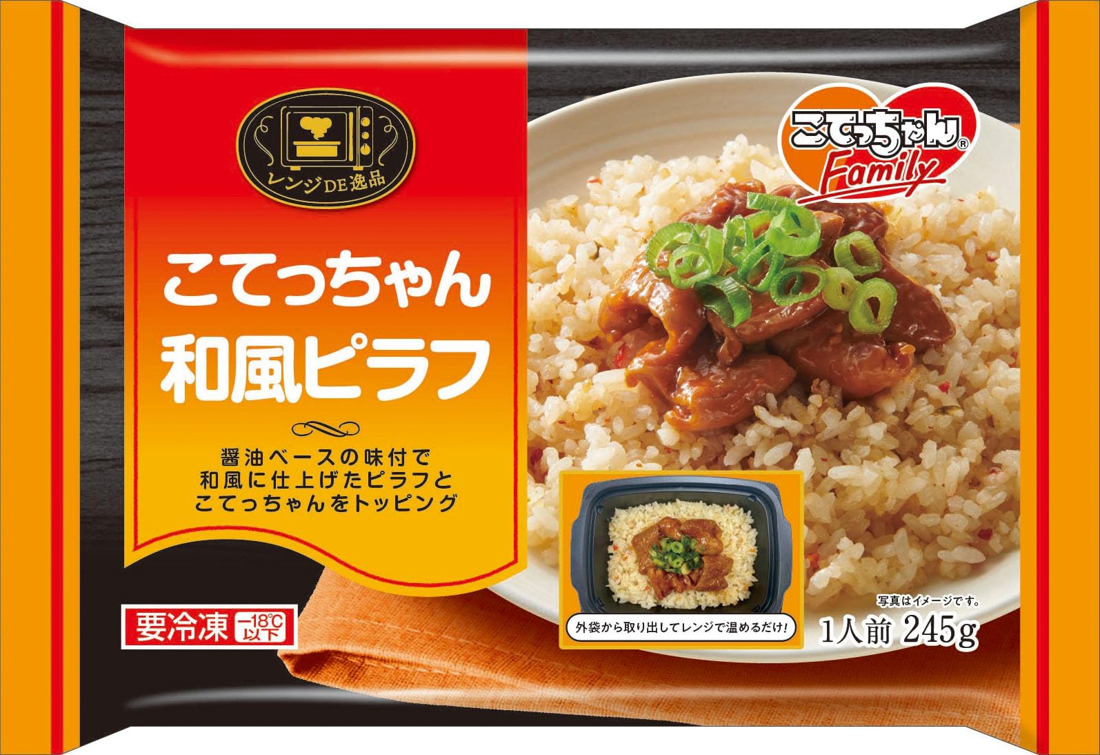 【エスフーズ こてっちゃん和風ピラフ】冷凍庫に常備したい！コスパ最強の冷凍ピラフ！
