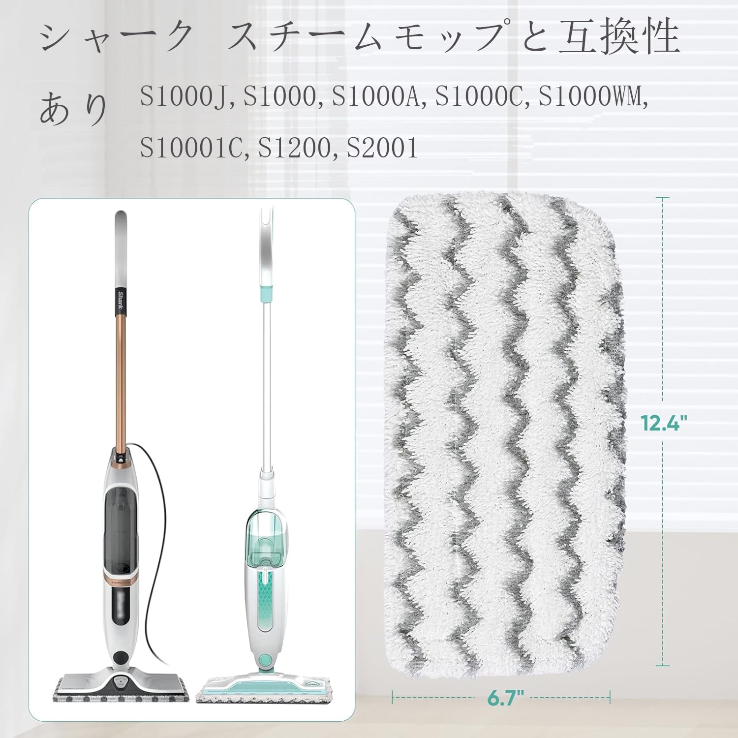 Amazon.co.jp: NQKPZXB シャーク スチームモップ Shark S1000J 専用