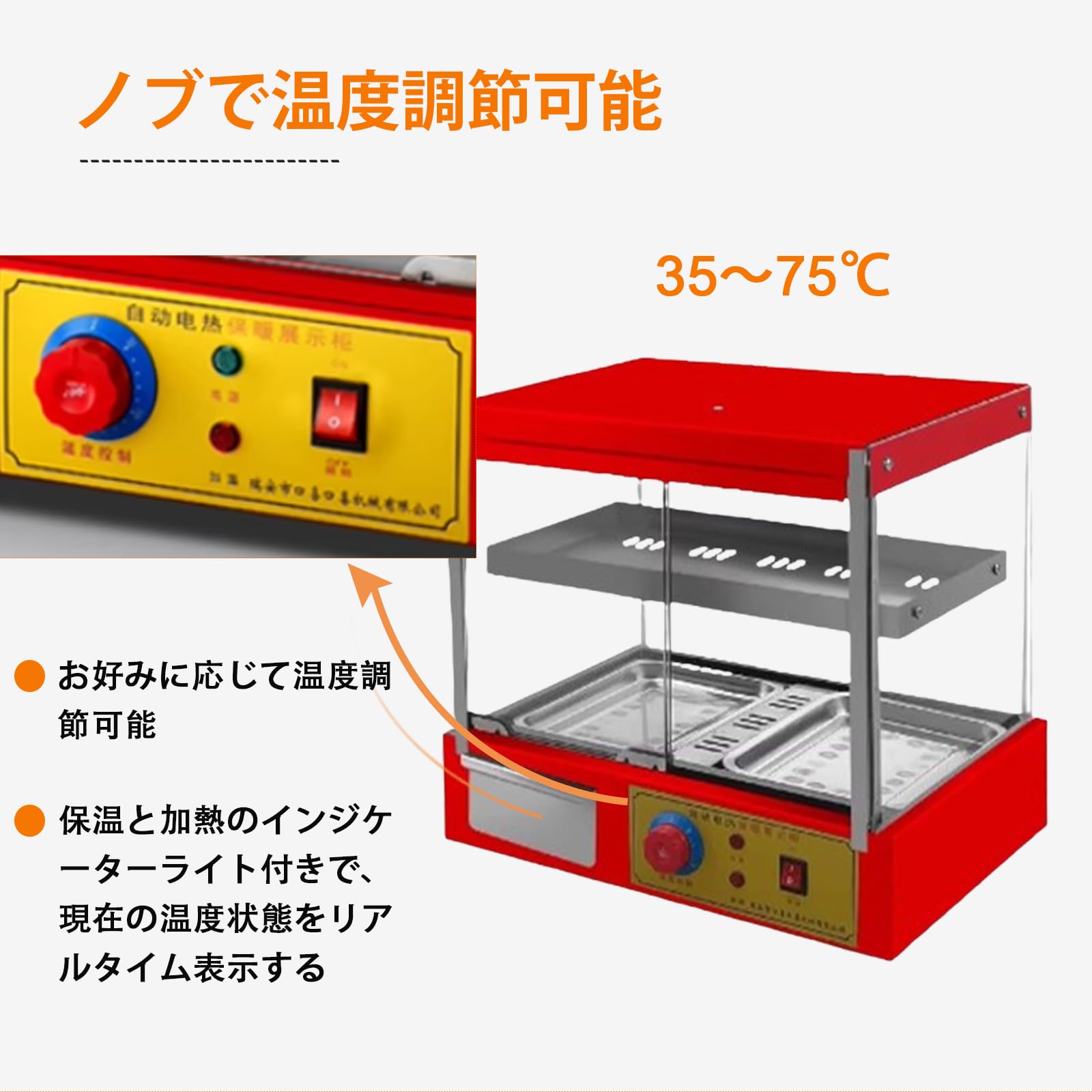 ホットショーケース フードディスプレイ 赤色 Amazon.co.jp: JIAWANSHUN ホットショーケース 小型 業務用 保温器