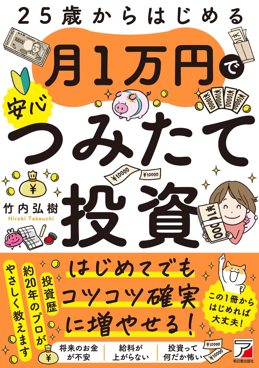 Amazon.co.jp: 竹内 弘樹: 本、バイオグラフィー、最新アップデート