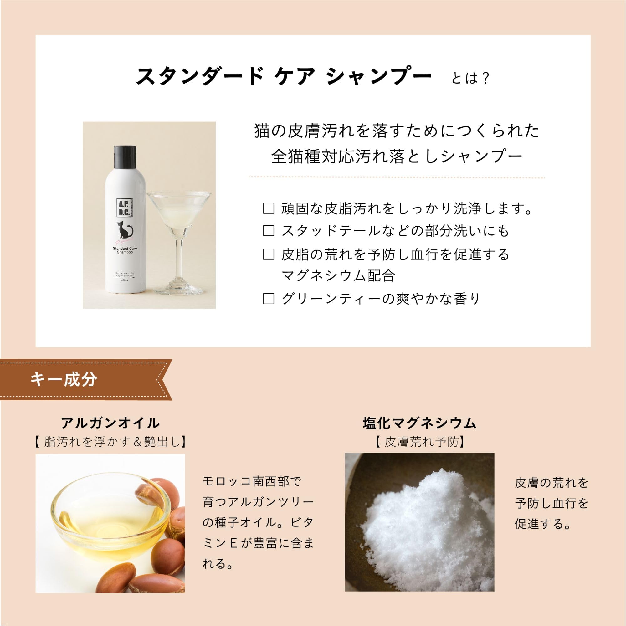 Amazon | 【猫の専門家と共同開発】A.P.D.C. 猫用