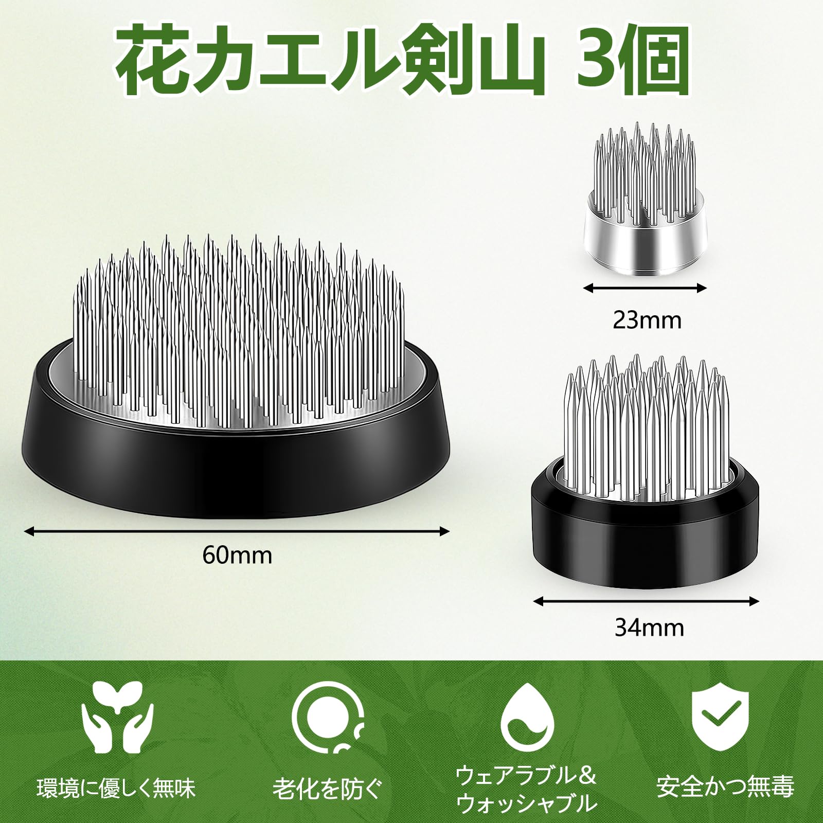 Amazon｜TonJin 剣山 3個セット ステンレス製 花留め フラワー