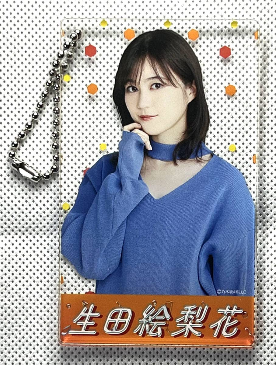 乃木坂46 個別アクリルキーホルダー 生田絵梨花 セット