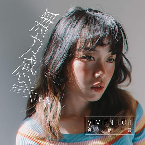 時間沒有讓我忘了你