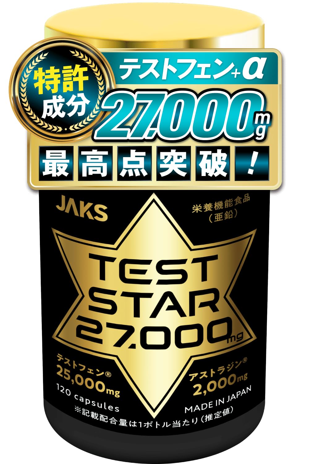 Amazon.co.jp: TESTSTAR（テストスター） JAKS テストステロン テスト