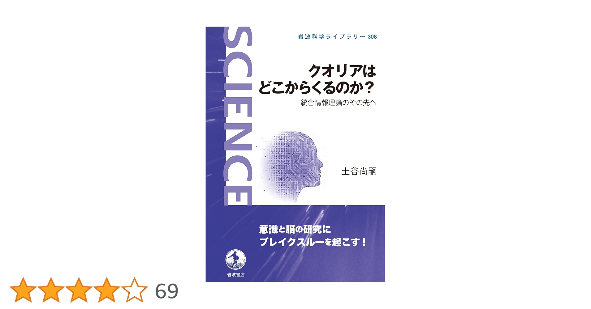 土偶研究の地平 「土偶とその情報」研究論集 (3) ドケンボウ de 3次元地盤モデル : ぼちぼちと2