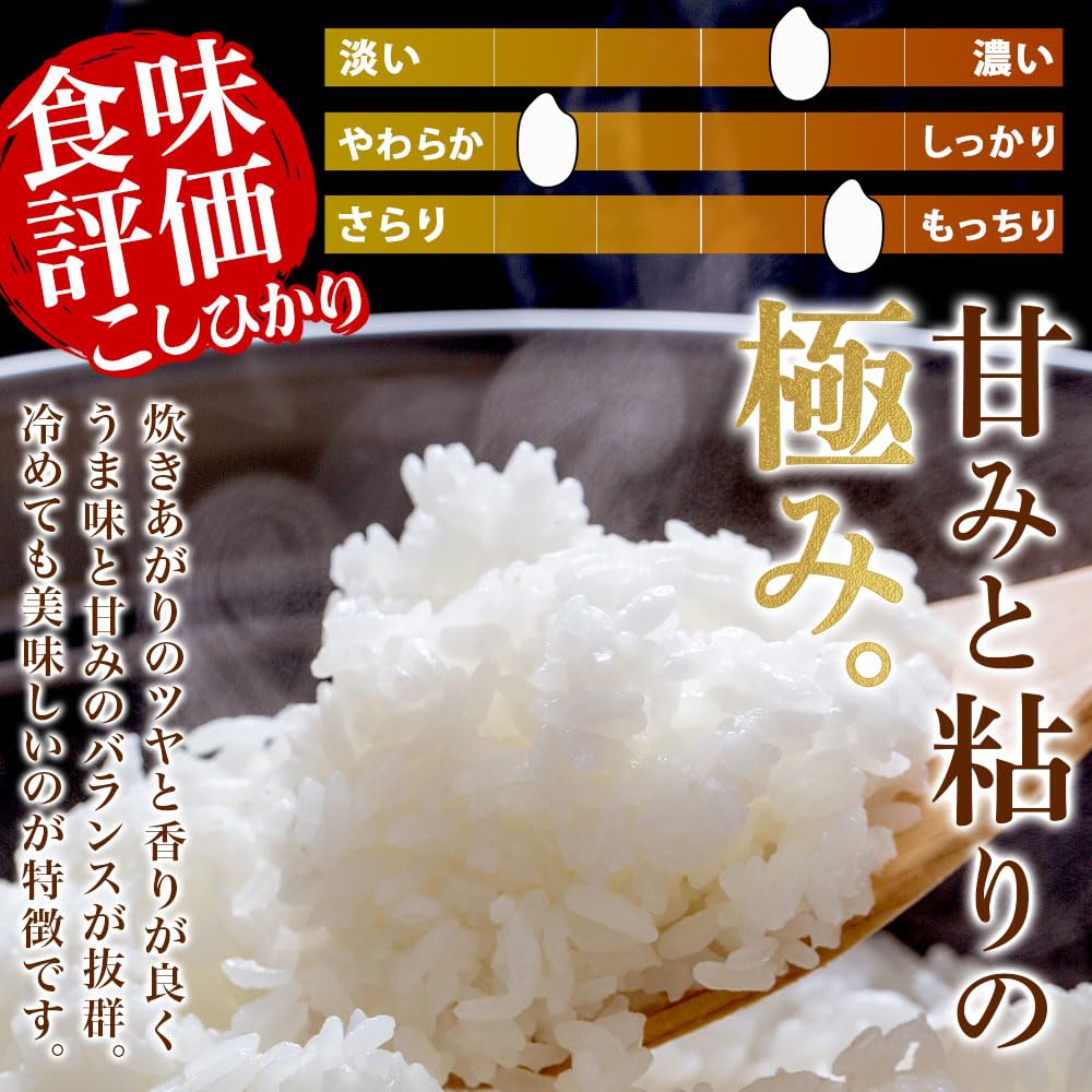 Amazon.co.jp: 令和7年産 魚沼産コシヒカリ 10kg 特A 精米 産地直送