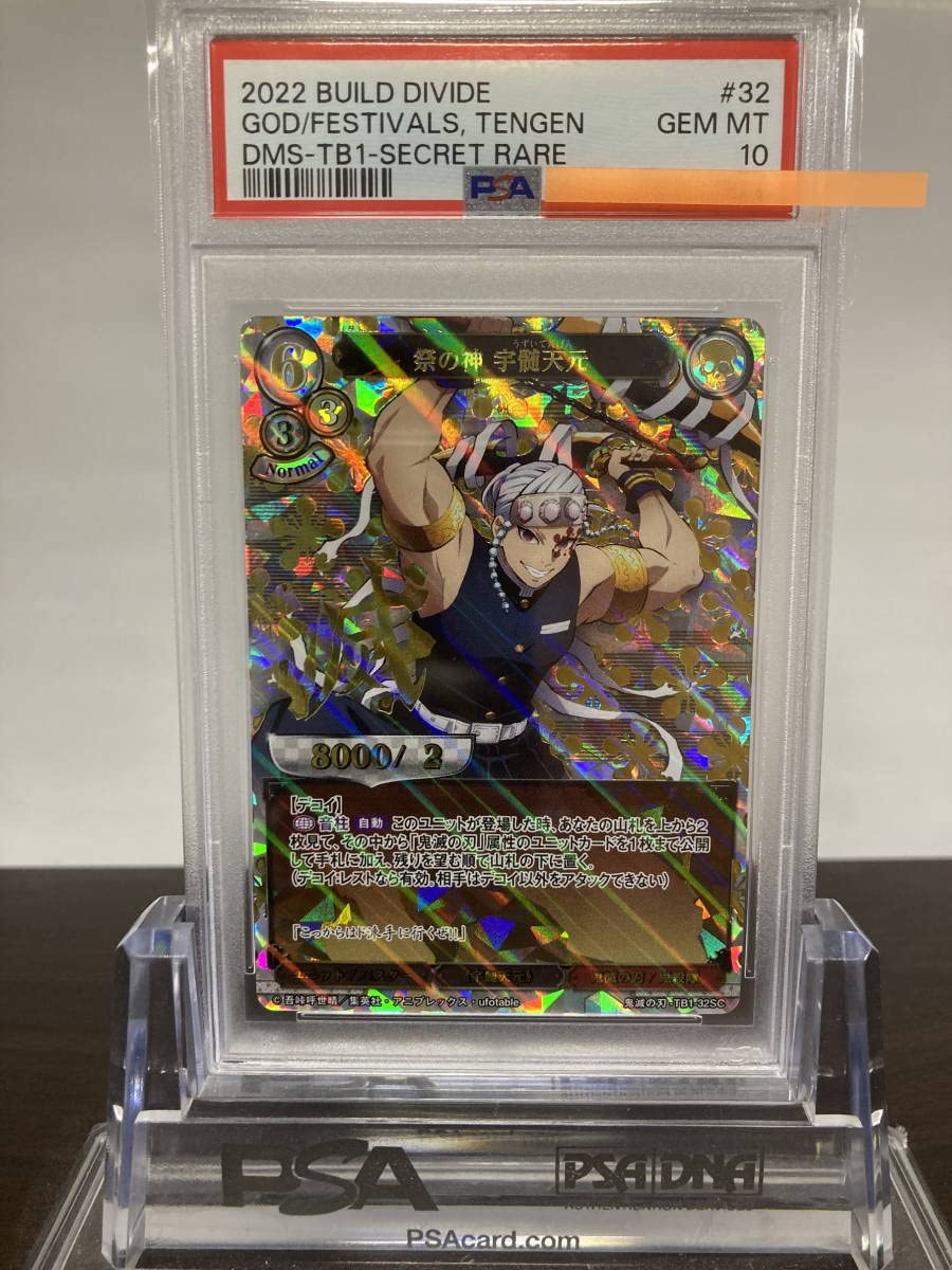 ビルディバイド 祭の神 宇随天元 SC シークレット PSA 10 鬼滅の刃 ビルディバイド 祭の神 宇随天元 SC シークレット PSA 10 鬼滅の刃