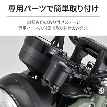 Amazon | デイトナ(Daytona) ハンターカブCT125(23)専用 VELONA