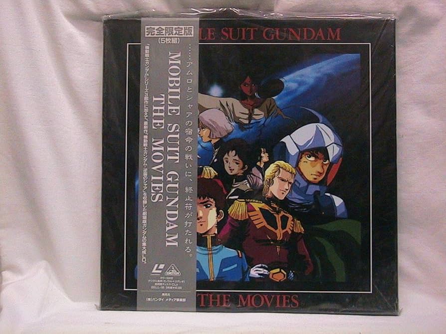 MOBILE SUIT GUNDAM THE MOVIES 完全限定版 Amazon.co.jp【LD 完全限定版（5枚組） MOBILE SUIT