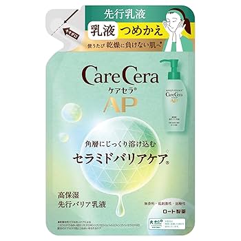 Amazon | ケアセラ(CareCera) AP 高保湿先行バリア乳液 つめかえ