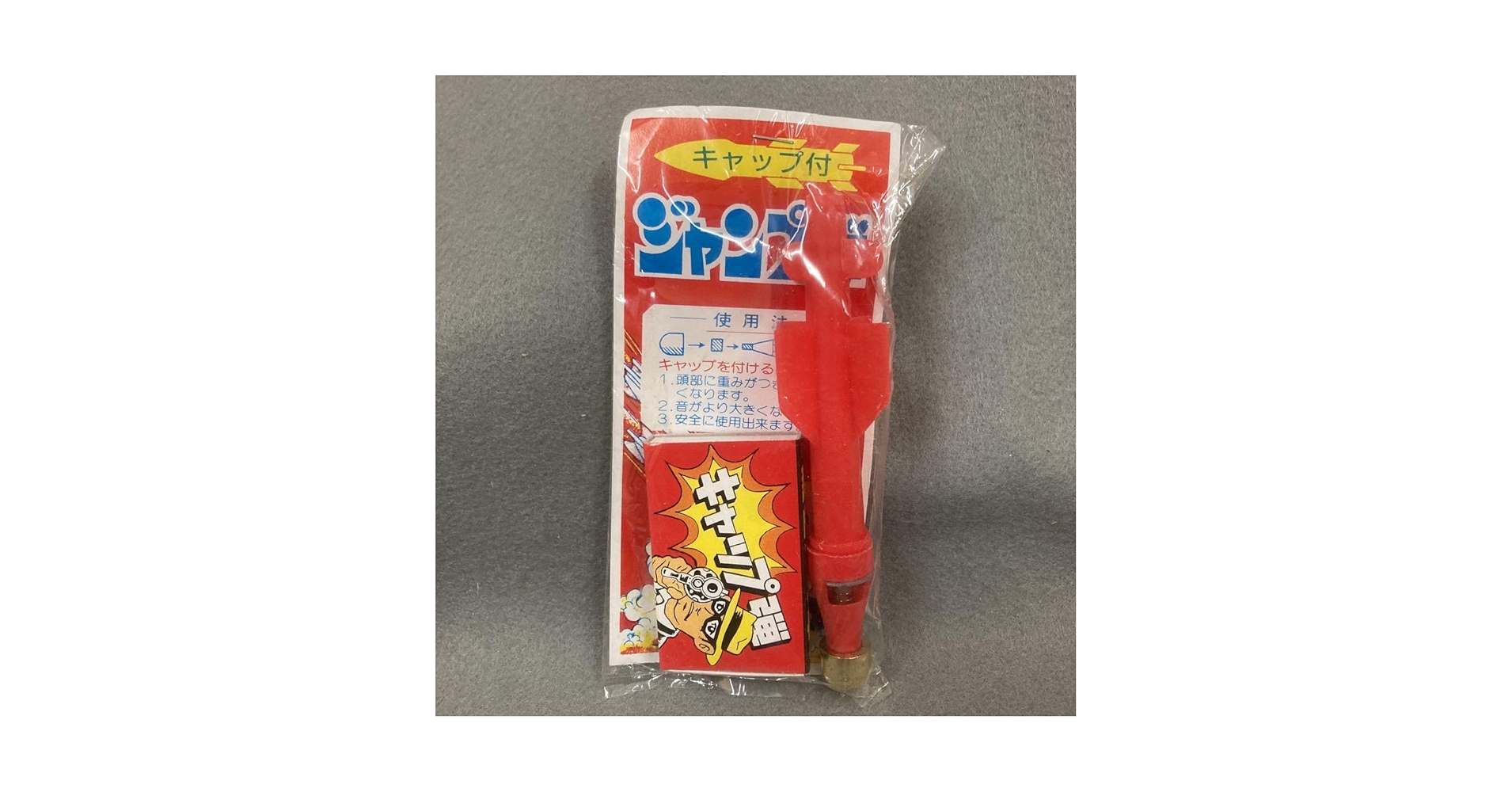Amazon.co.jp: 昭和レトロ 弾 レッド 当時物 駄菓子屋 ロケット