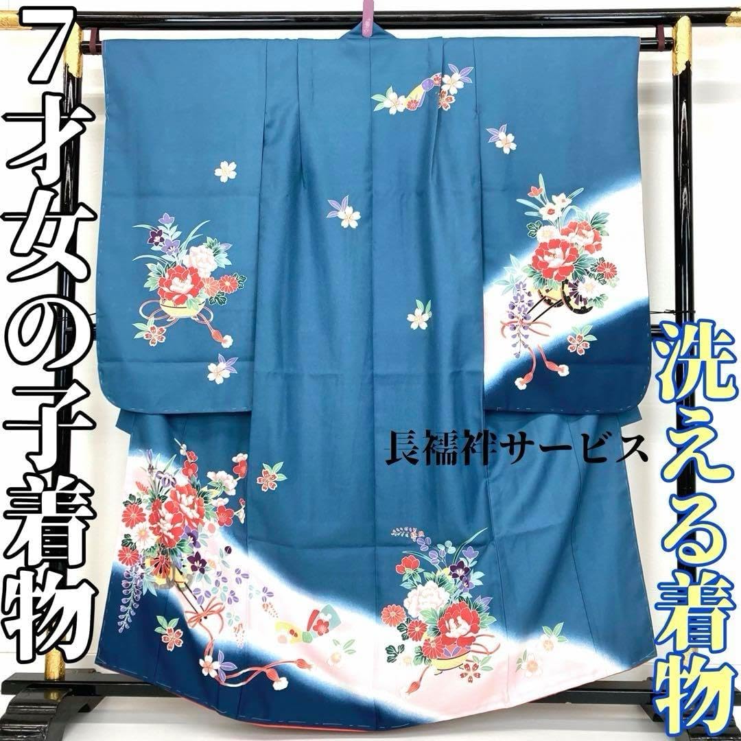 七五三 7歳 正絹 着物 セット 女の子 *b49