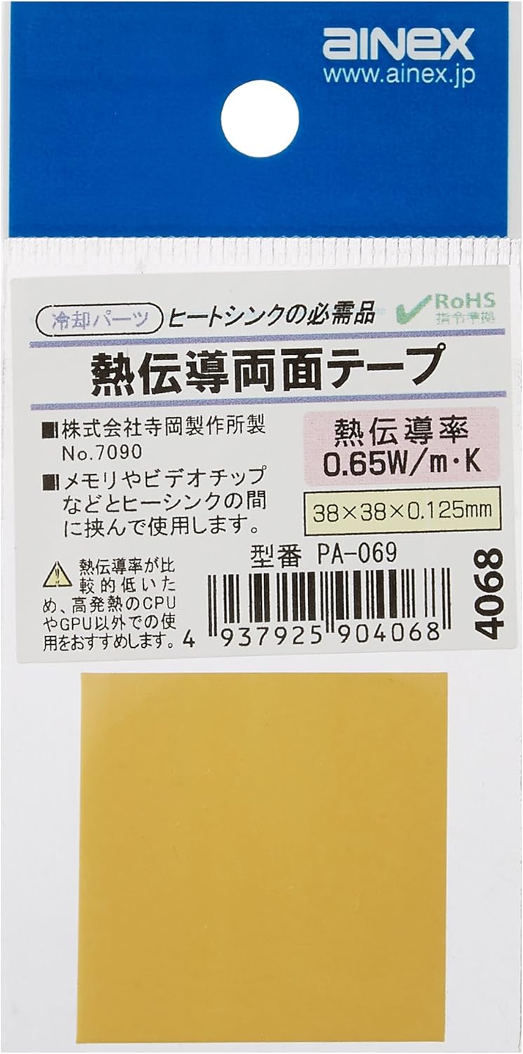 Amazon アイネックス Ainex Cpu用熱伝導 両面テープ Pa 069 アイネックス Ainex ヒートシンク 通販