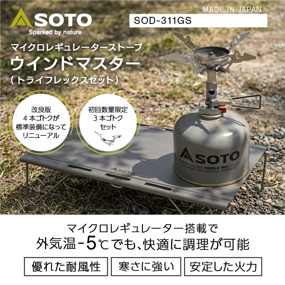 Amazon | ソト(SOTO) シングルバーナー マイクロレギュレーター