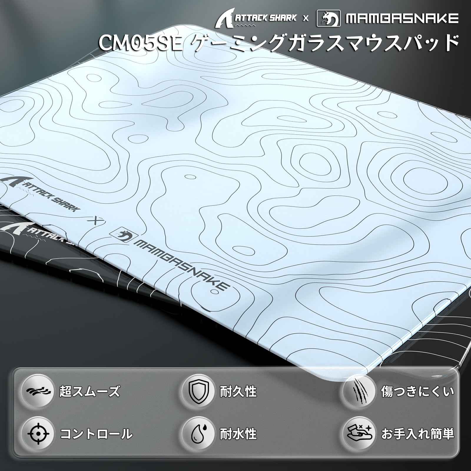 ATTACK SHARK × MAMBASNAKE CM05 SE ガラスゲーミングマウスパッド プレミアムな強化ガラス 滑らか マイクロエッチング表面 FPS·ゲーム向け （410mm×310mm×5mm） eスポーツ 高精度トラッキング 大型サイズ 滑り止めPU底 端に丸みをもたせた CNCフライス加工 硬度9H 汚れに強い 手入れ簡単 耐久性 防水性 国内正規品（ホワイト コンター） - 2