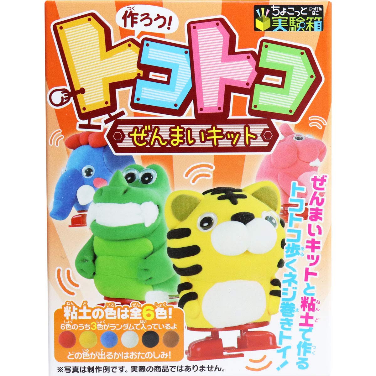 Amazon.co.jp: ちょこっと実験箱 作ろう! トコトコぜんまいキット