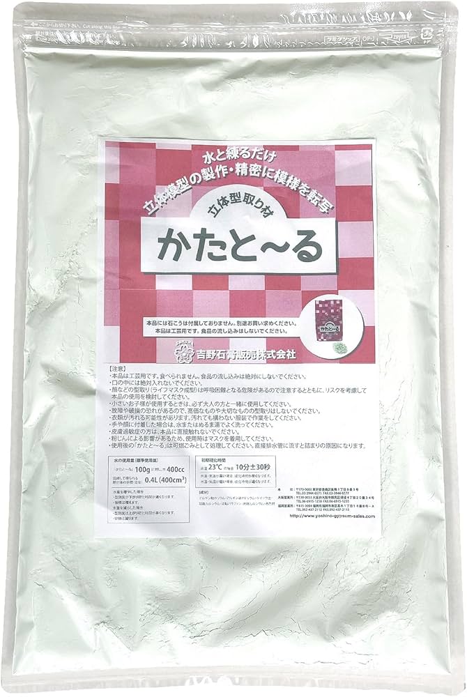 かたと～る（旧かたとって）1㎏×10袋セット　10㎏ Amazon.co.jp: かたと～る（旧かたとって）グリーン 型取り材