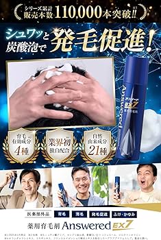 アンサードEX7 3本セット Amazon | アンサード EX7 薬用 育毛剤 メンズ 男性用 医薬部外品 育毛