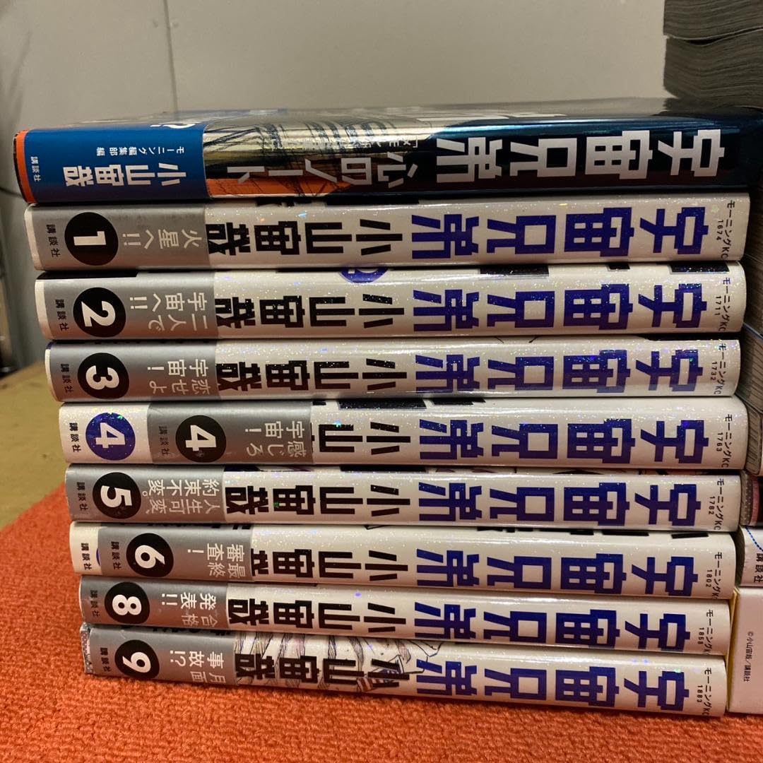Amazon.co.jp: 宇宙兄弟 1-19巻セット 13巻抜け : おもちゃ