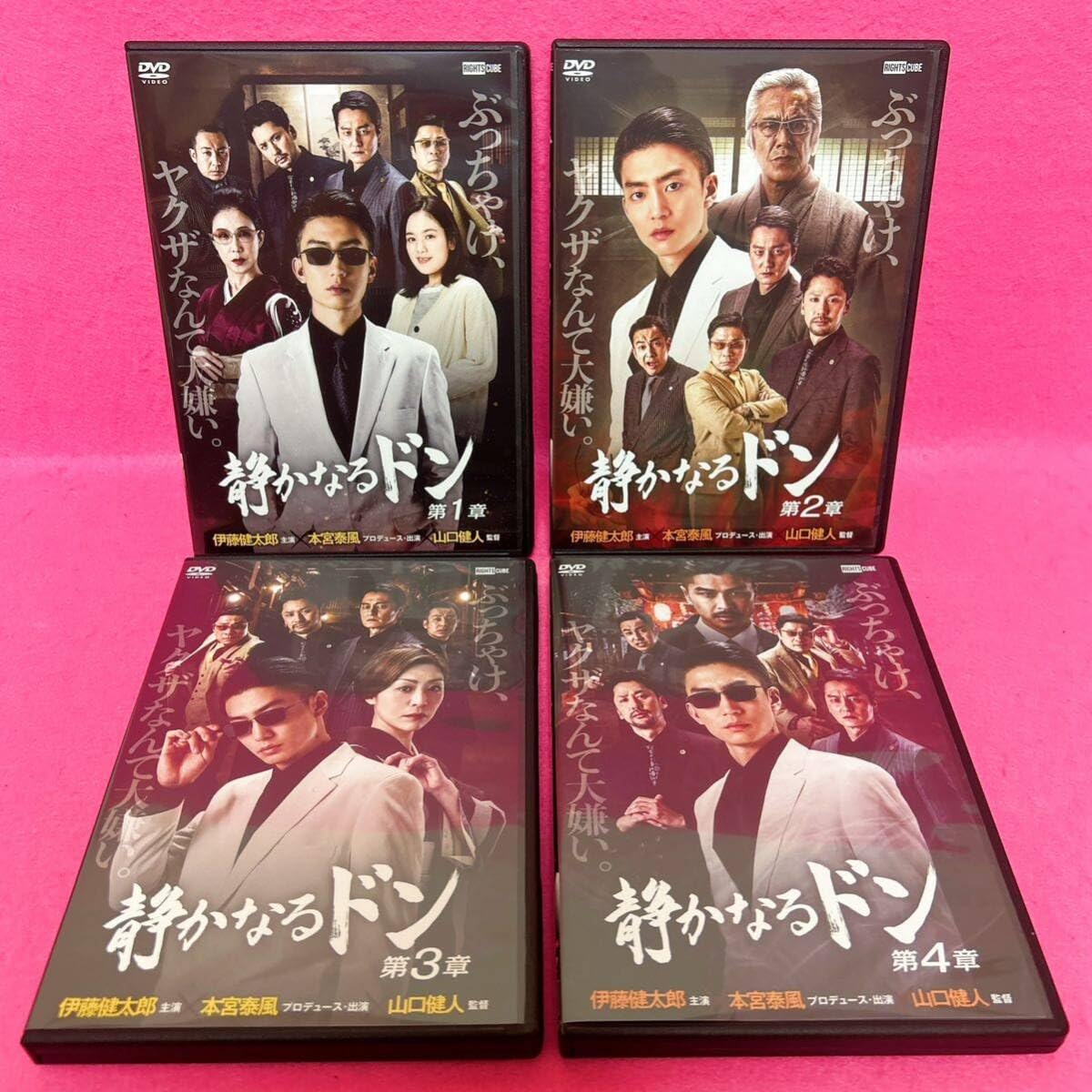 静かなるドン 全巻セット 第１章-第8章 DVD レンタル落ち 伊藤健太郎 静かなるドン 全巻セット 第1章-第8章 DVD レンタル落ち 伊藤健太郎