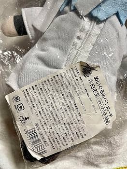 銀魂 1tones ワントーンず 坂田銀時 白夜叉 ぬいぐるみミニポーチ 未使用 銀魂 1tones ワントーンず 坂田銀時 白夜叉 ぬいぐるみ