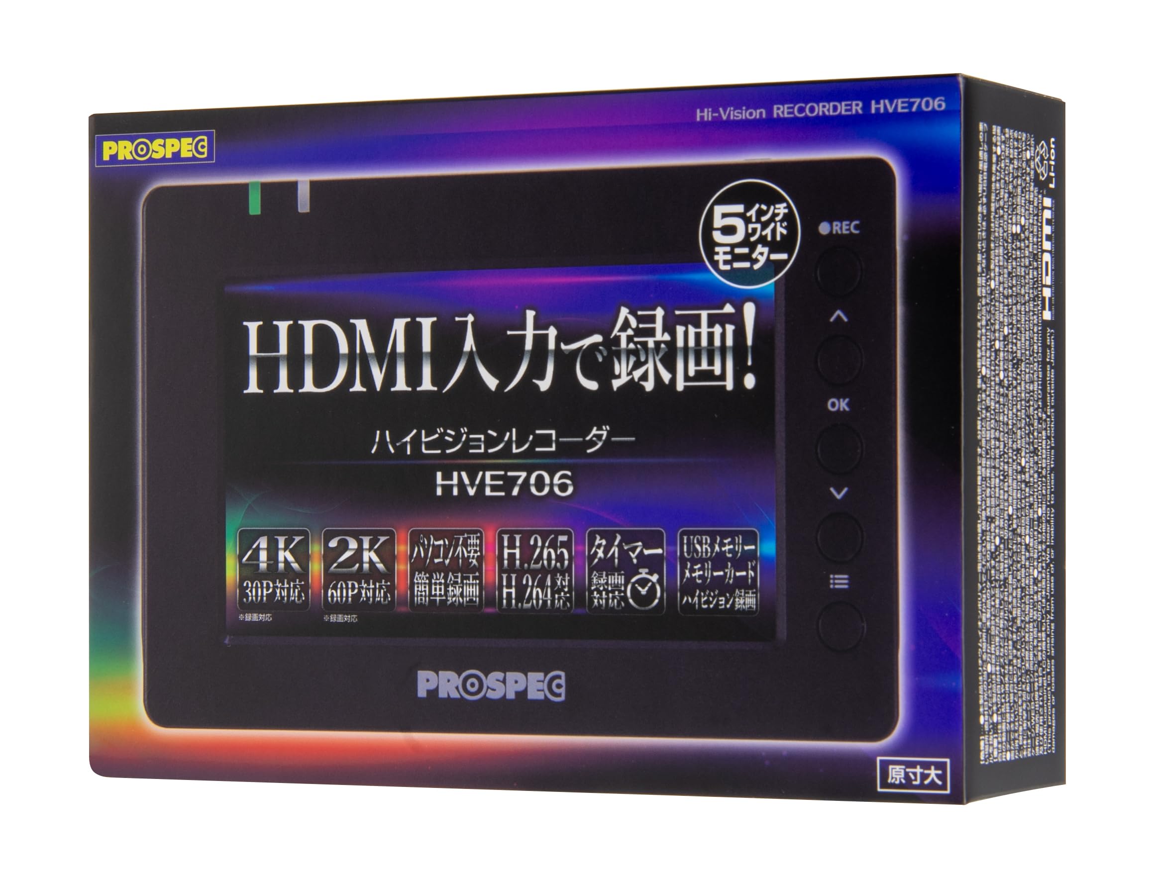 Amazon.co.jp: プロスペック PROSPEC ハイビジョンレコーダー HVE706