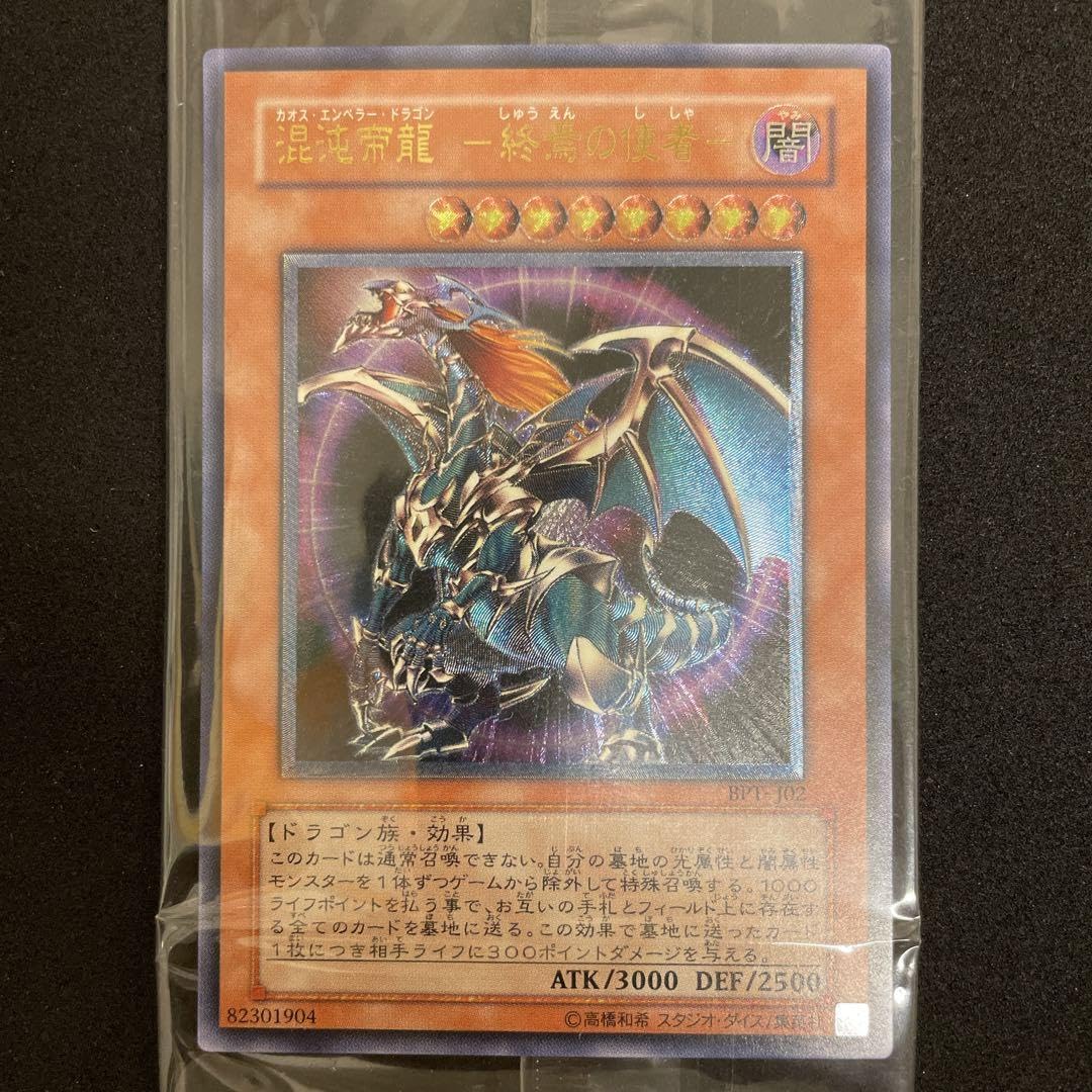 Amazon.co.jp: ???? 混沌帝龍 －終焉の使者－ カオスエンペラー