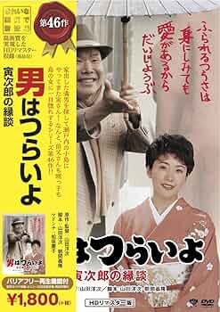 青春の門 & 男はつらいよ 浪速の恋の寅次郎　松坂慶子　DVD 青春の門 & 男はつらいよ 浪速の恋の寅次郎 松坂慶子 DVD