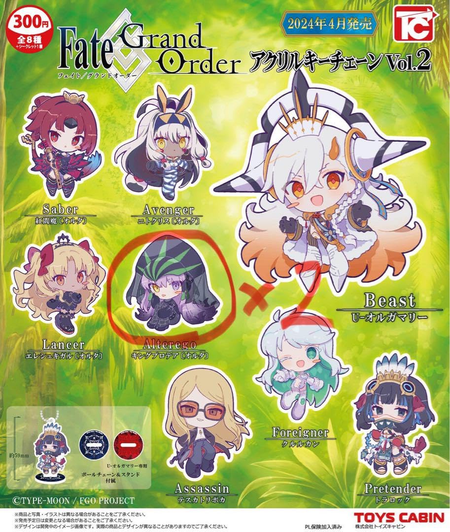 Amazon.co.jp: FGO アクリルキーチェーン Vol.2 キングプロテア