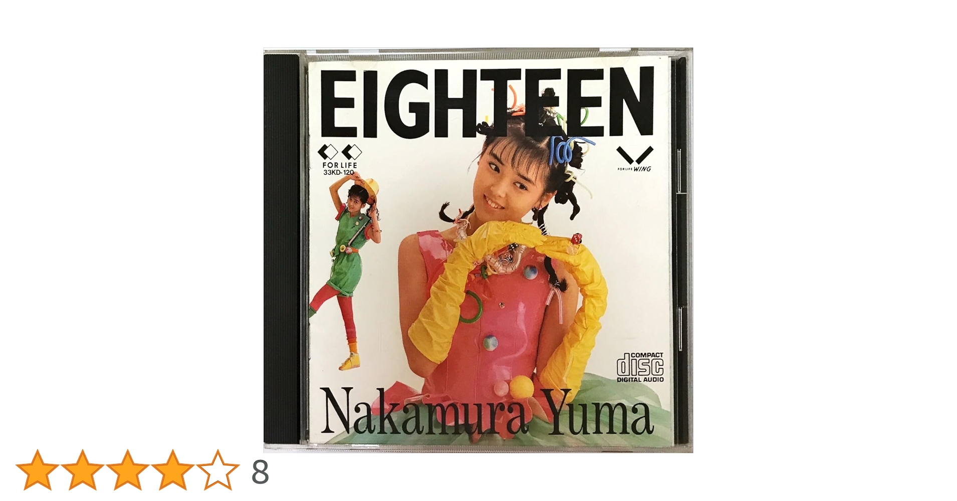 中村由真/Myこれ!チョイス 11 EIGHTEEN+シングルコレクション/CD 中村由真/Myこれ!チョイス 11 EIGHTEEN+シングルコレクション/CD