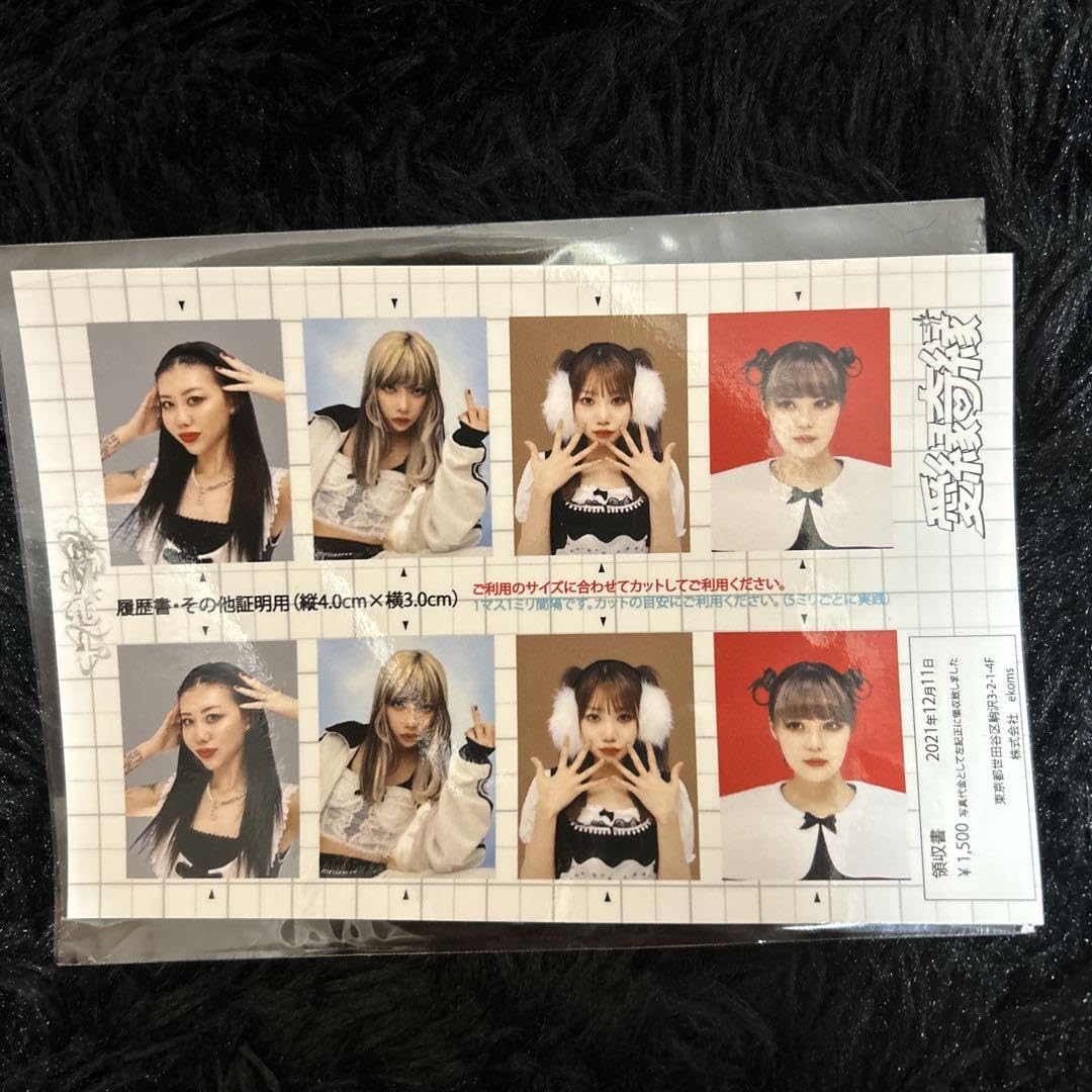 Haze かてぃ 証明写真 プリ風 ステッカー セット販売/バンド アイドル Amazon.co.jp: haze かてぃ シール 証明写真 : 文房具・オフィス用品