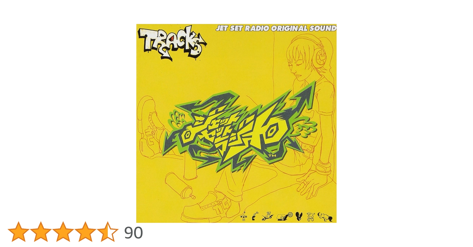 デラジェットセットラジオ ジェットセットラジオ PS3、PS Vita、Xbox 360バージョン紹介ムービー