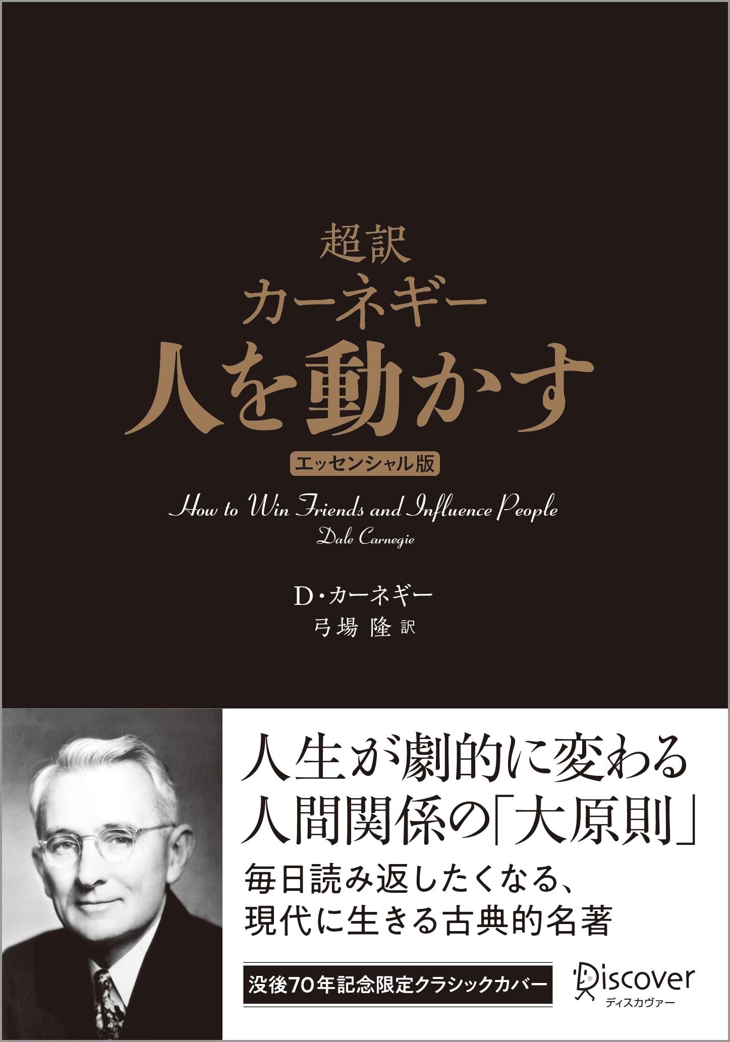 【セット】 ディスカヴァー 超訳 シリーズ 14冊 セット】 ディスカヴァー 超訳 シリーズ 14冊 ディスカヴァー