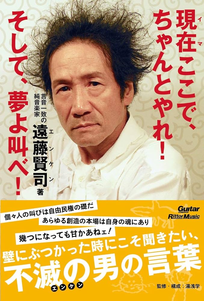 2LP 遠藤賢司 夢よ叫べ MDJL1003 MIDI 未開封 /00520 Amazon.co.jp: 夢よ叫べ: ミュージック