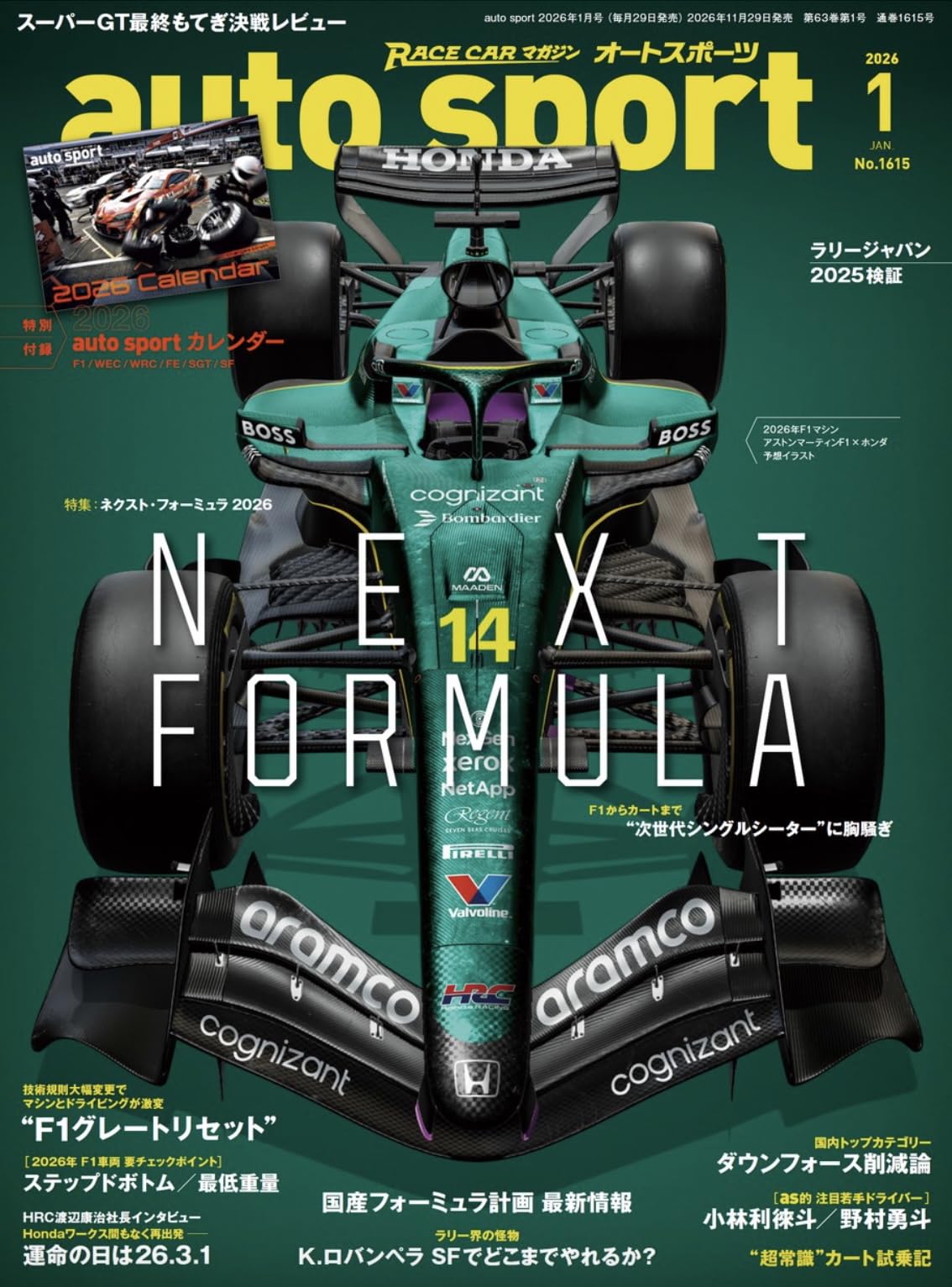 auto sport - オートスポーツ - 2026年 1月号 No.1615 【特別付録
