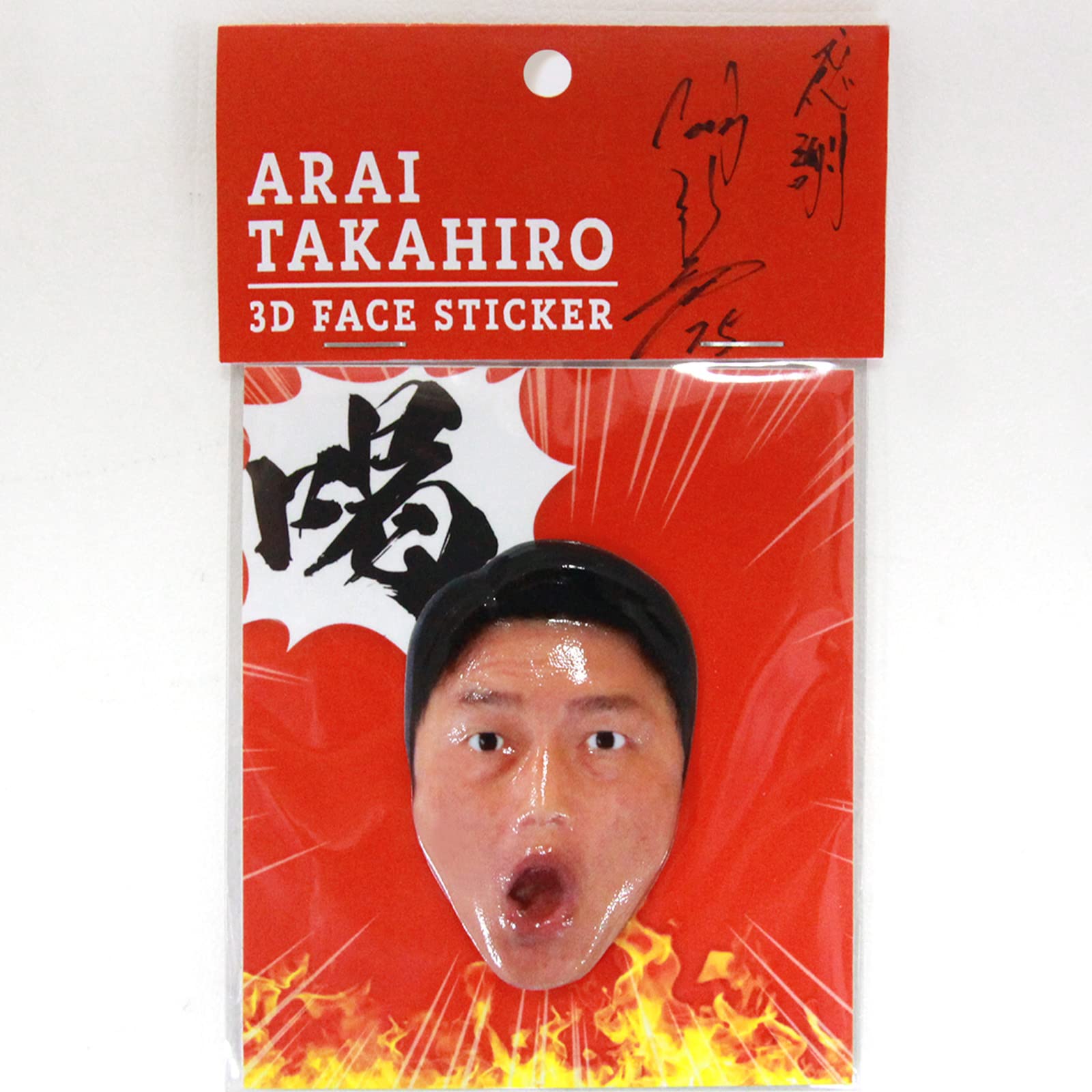 Amazon.co.jp: キャステム 広島カープ 新井貴浩 3Dフェイスステッカー