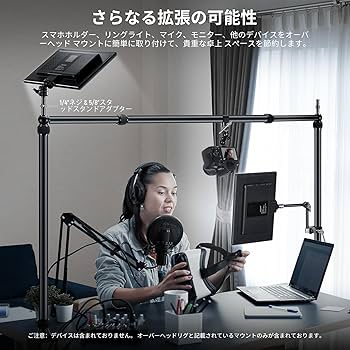 Amazon | NEEWER カメラデスクマウントスタンド オーバーヘッド