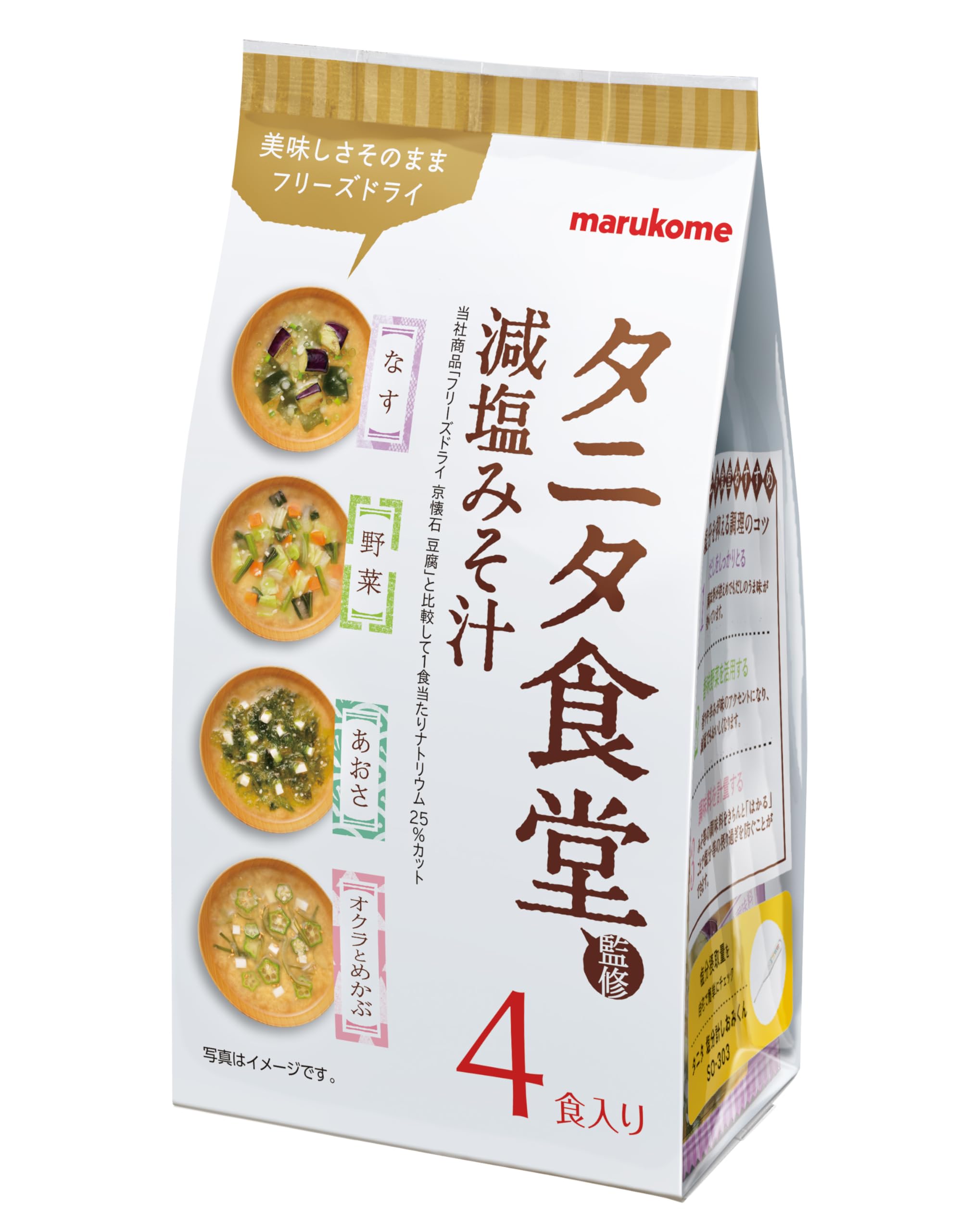 Miso soup assortment 16 meals of Marukome freeze dry Tanita cafeteria supervision by Marukome