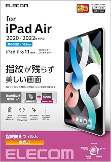 エレコム iPad Pro 11インチ 第4/3/2/1世代 (2022/2021/2020/2018年) iPad Air 第5/4世代 (2022/2020年) 保護フィルム 防指紋 高光沢 ハードコート加工 TB-A20MFLFANGN