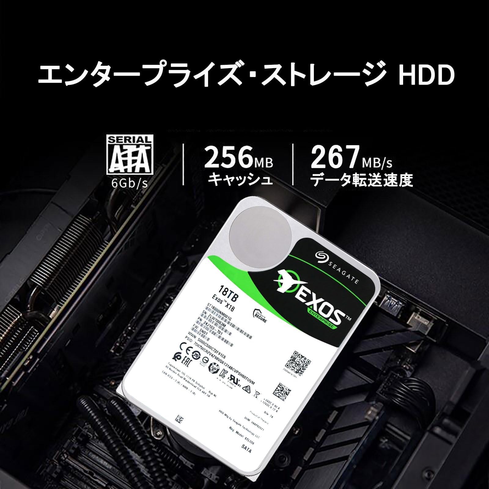 Amazon | 【整備済み品】シーゲイト HDD 18TB Exos X18,3.5インチ 内蔵
