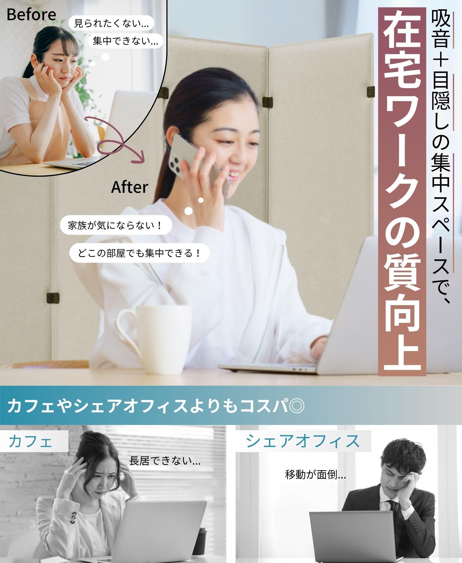 Amazon.co.jp: MUTE 吸音パーテーション 間仕切り 180cm 4枚