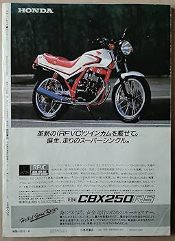 Amazon.co.jp: モトラード 創刊号 1983年7月号 昭和58年 バイク