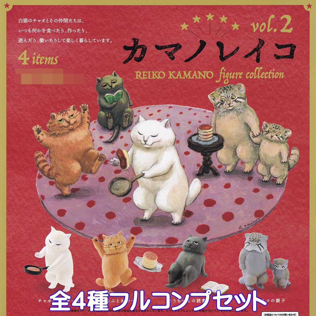 ギガブレイン 白浪のりこさんの猫フィギュアセット Amazon.co.jp: カマノレイコ フィギュアコレクション vol.2 ケン