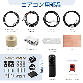 idauko エアコン Amazon.co.jp: NEKPOKKA 24V電動エアコンは、RV、ステーション
