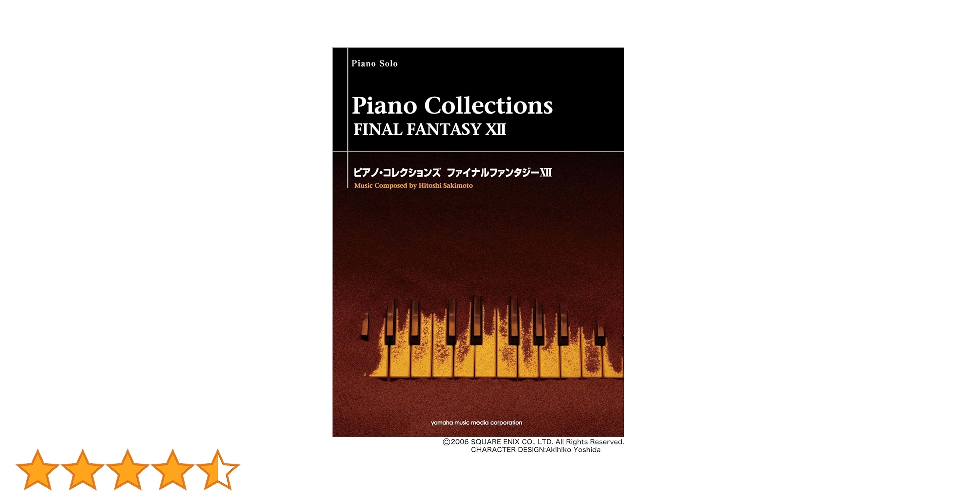 Amazon.co.jp: ピアノソロ ピアノ・コレクションズ ファイナル