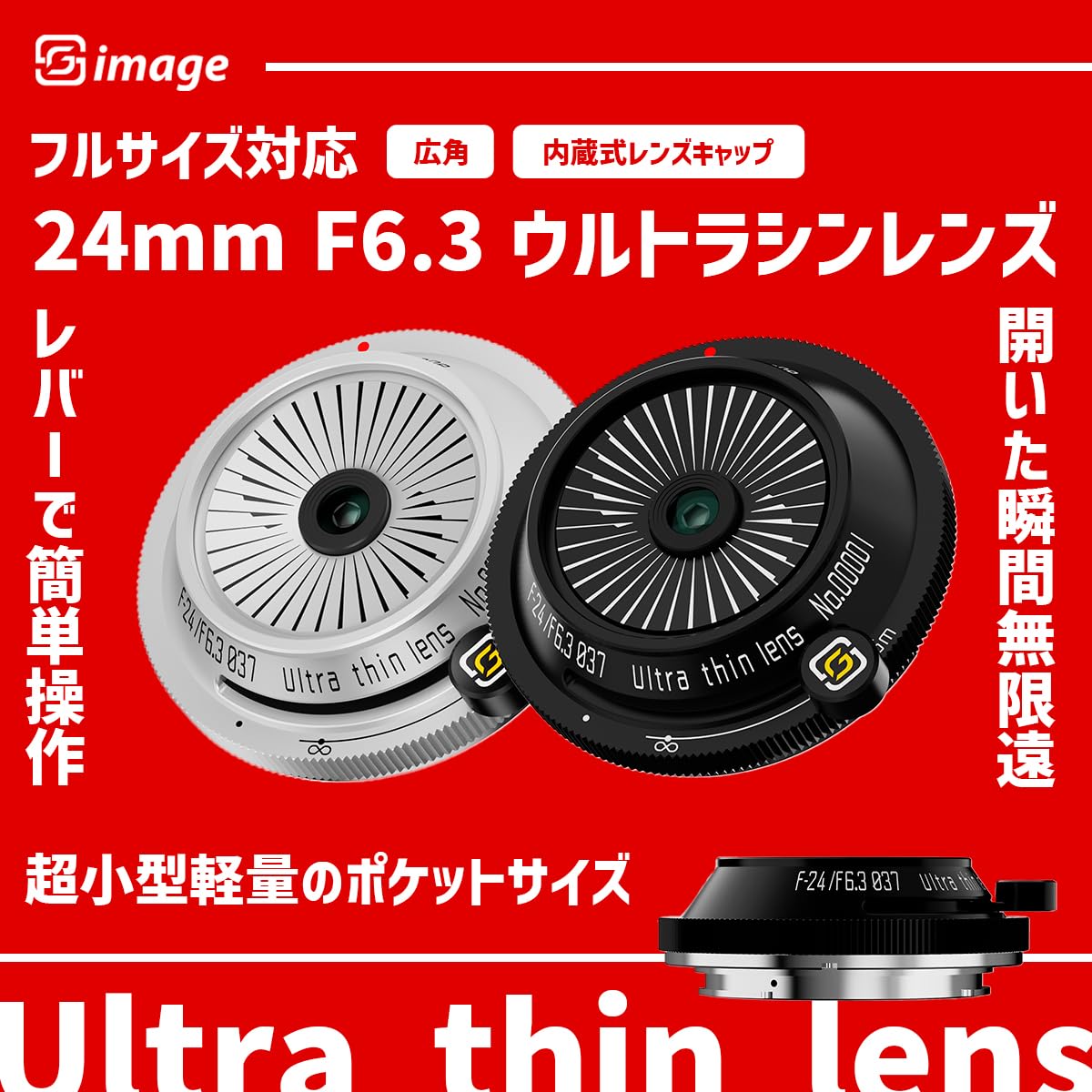 Amazon.co.jp: SG-image 24mm F6.3 フルサイズ対応 Eマウント 単