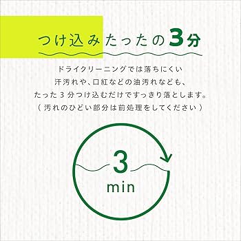 【新品未使用】 100%天然系家庭用ドライ洗剤「ドライ名人」3本セット 新品未使用】 100%天然系家庭用ドライ洗剤「ドライ名人」3本